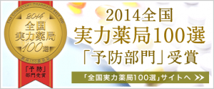 banner_pharmacy100-2