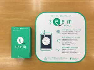 誰にも知られず自宅で精子をセルフチェック『Seem』