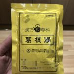 葛根湯の正しい使い方とカゼに用いる漢方薬