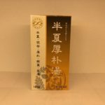 半夏厚朴湯(はんげこうぼくとう)