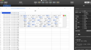 JANコードの末尾、チェックデジットのExcelの計算数式